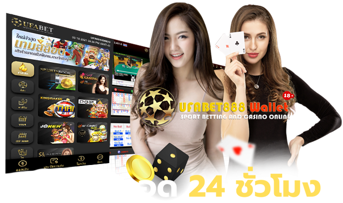 ufabet เข้าสู่ระบบ