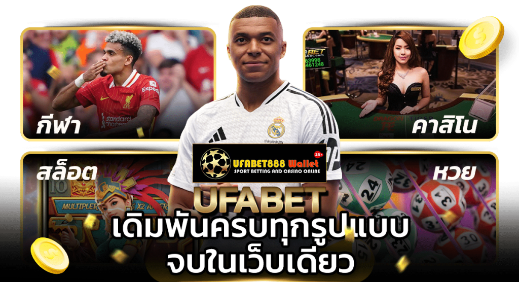 ufabet888