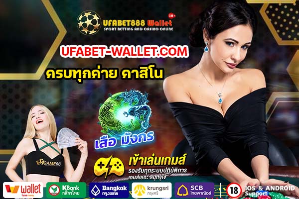 ufabet888 wallet casino login