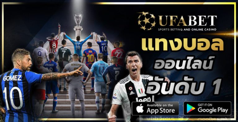 แทงบอลออนไลน์ ufabet888 wallet
