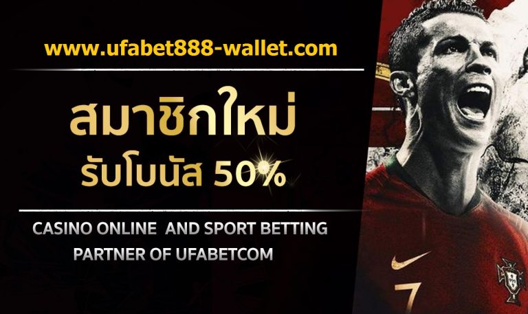 โปรโมชั่นufabet888