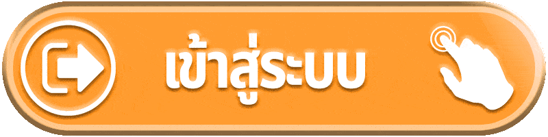 เข้าสู่ระบบ ufabet888 wallet