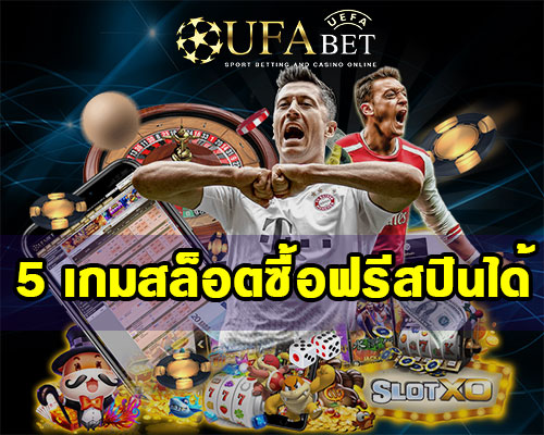 5เกมสล็อตซื้อฟรีสปินได้