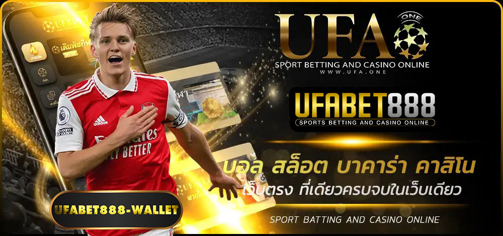ufa888เว็บพนันครบวงจร