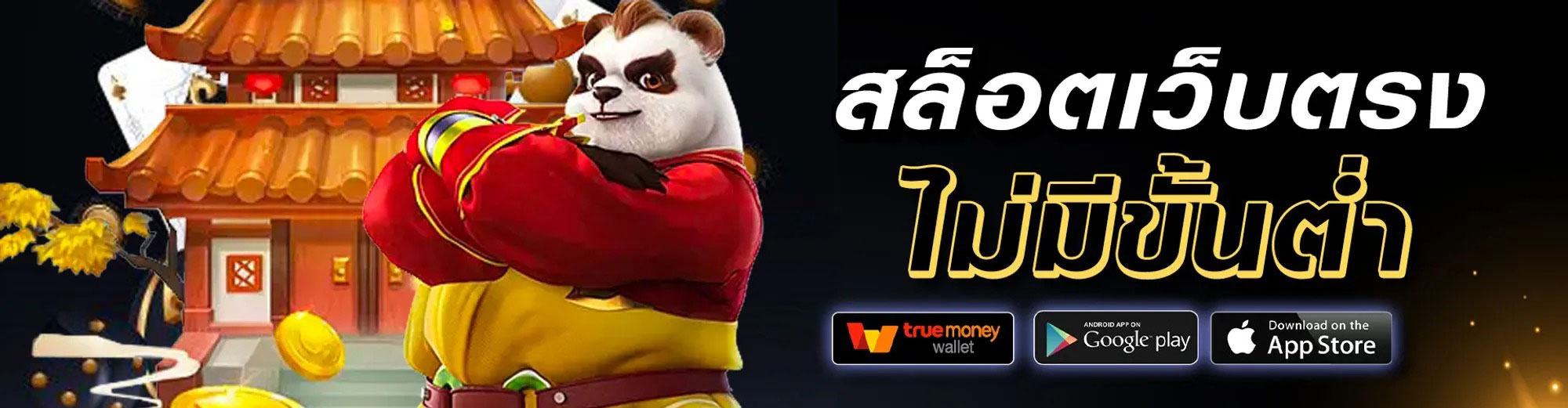 สล็อตออนไลน์