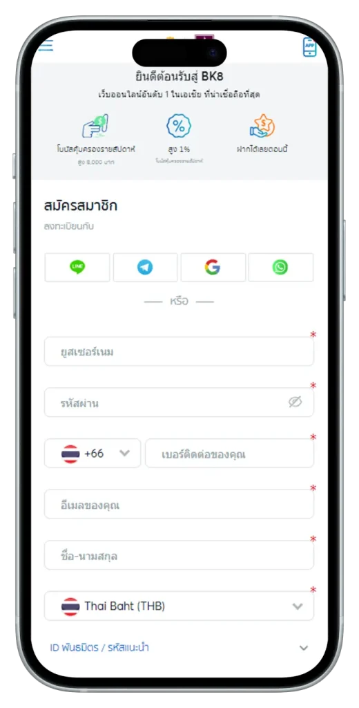 สมัครสมาชิก-BK8