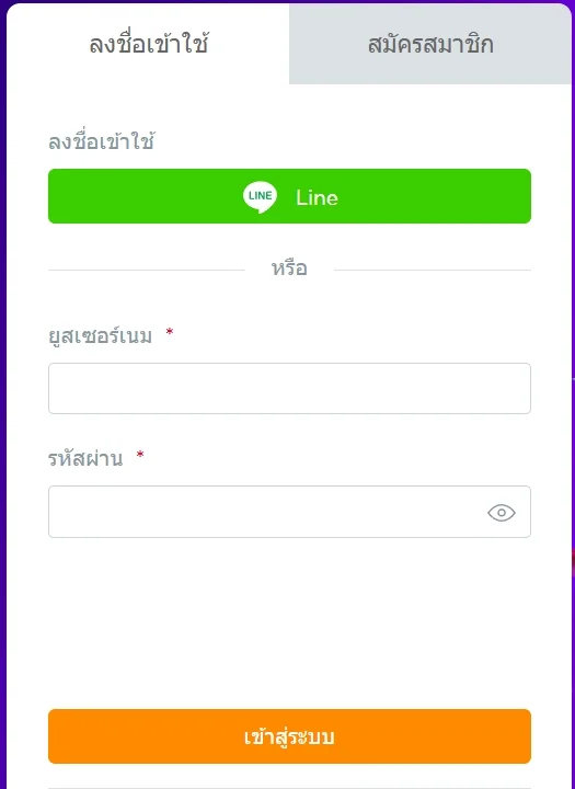 เข้าสู่ระบบ UFA888