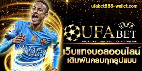 ufabet888wallet ufabet888wallet